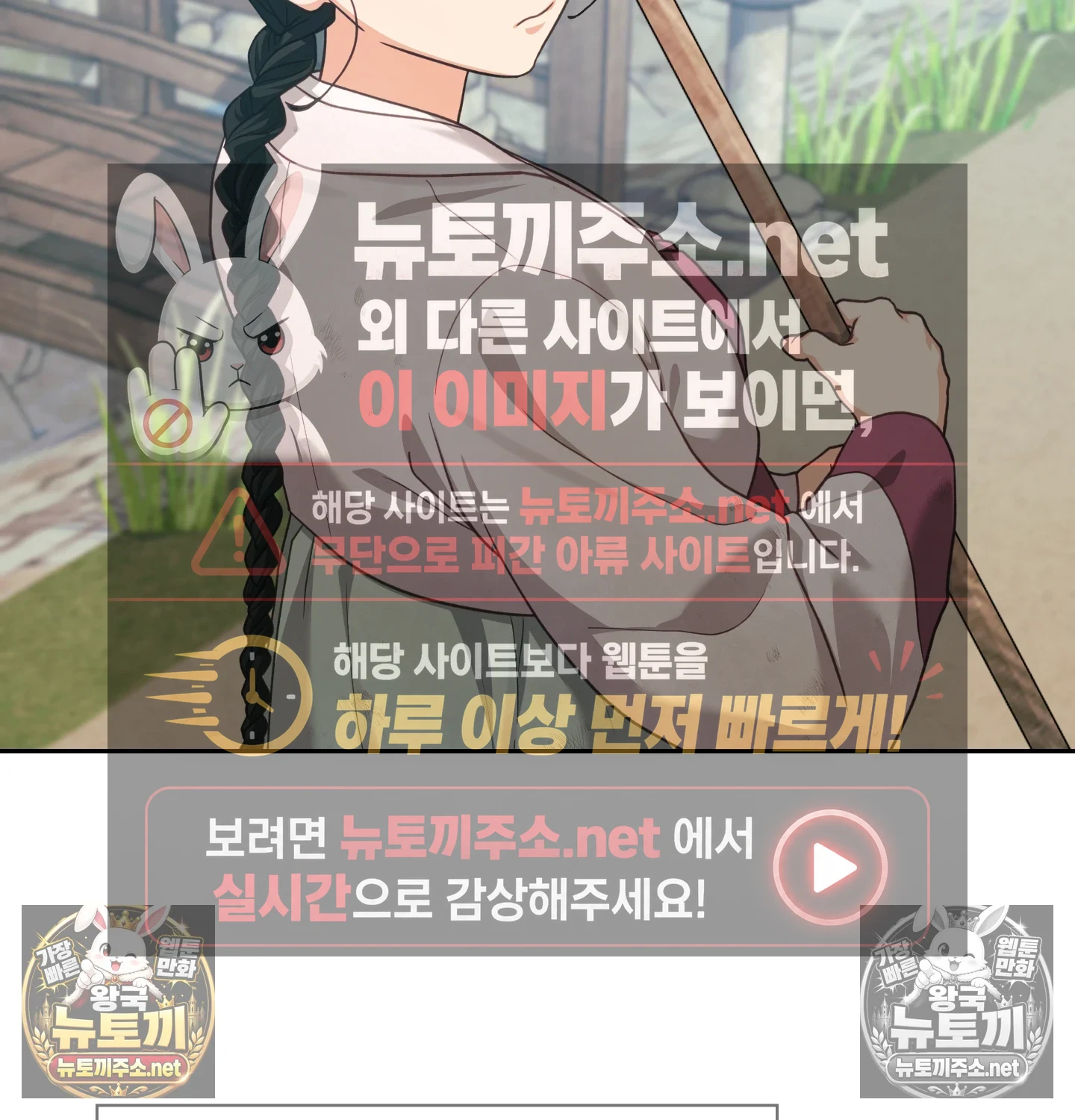 Slave Diary Raw Chapter 63 - Page 17