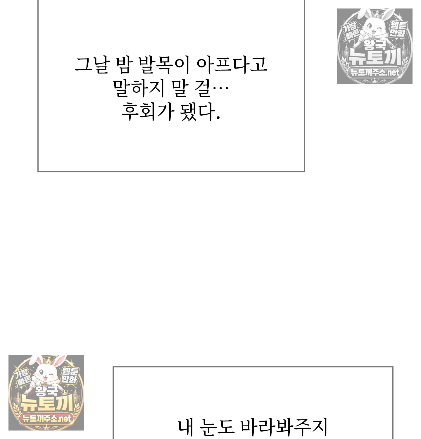Slave Diary Raw Chapter 63 - Page 18