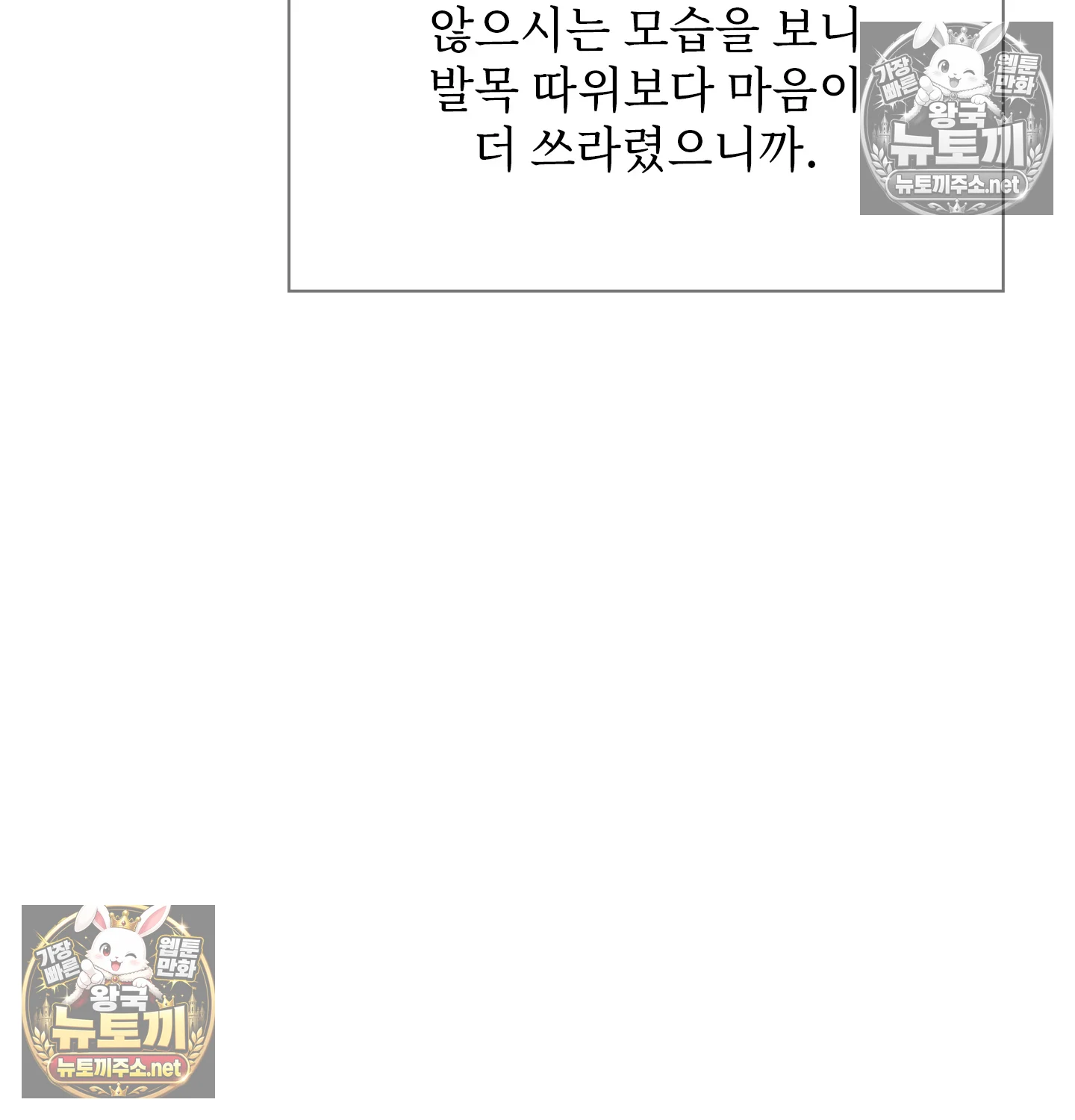 Slave Diary Raw Chapter 63 - Page 19