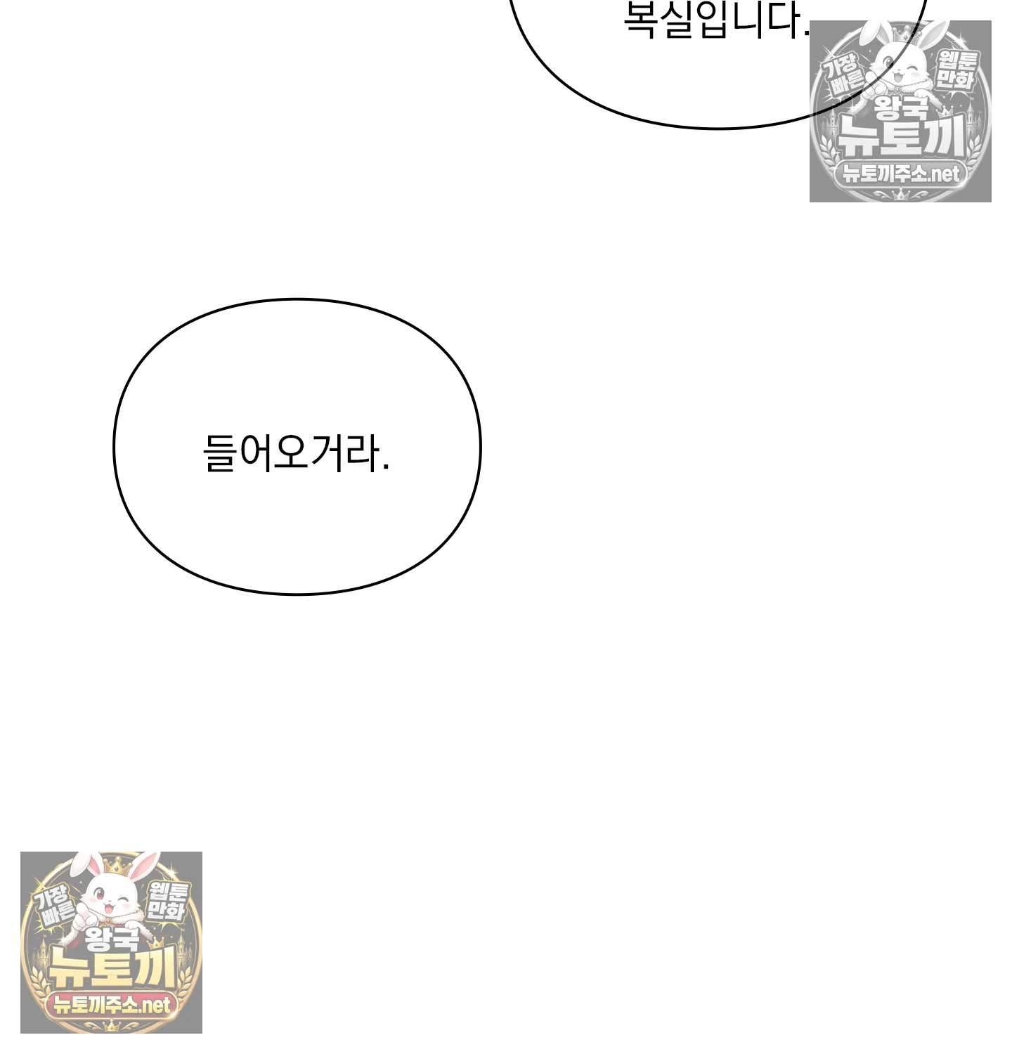 Slave Diary Raw Chapter 63 - Page 22