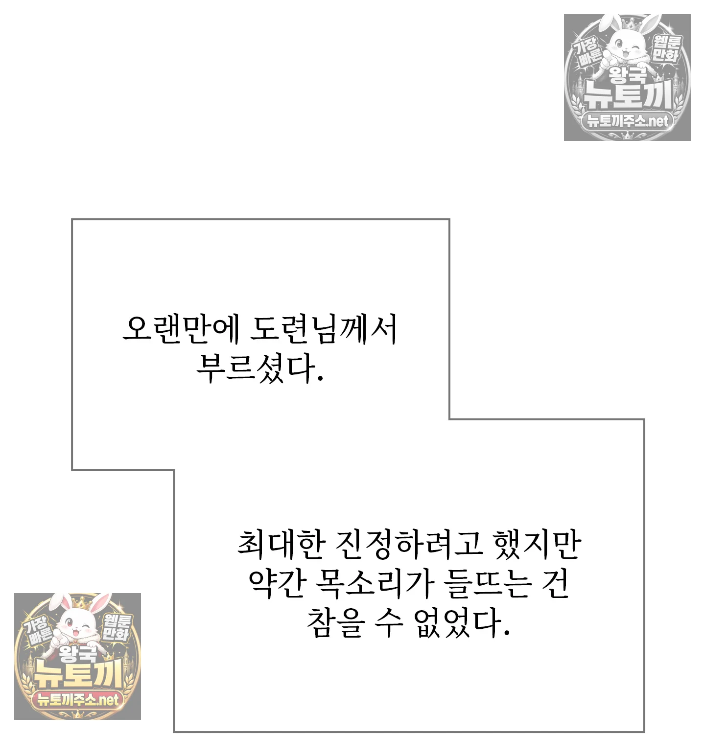Slave Diary Raw Chapter 63 - Page 23