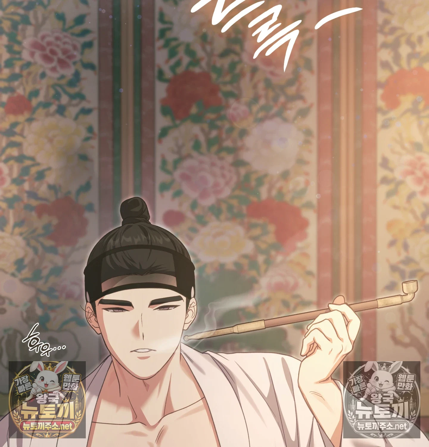 Slave Diary Raw Chapter 63 - Page 25