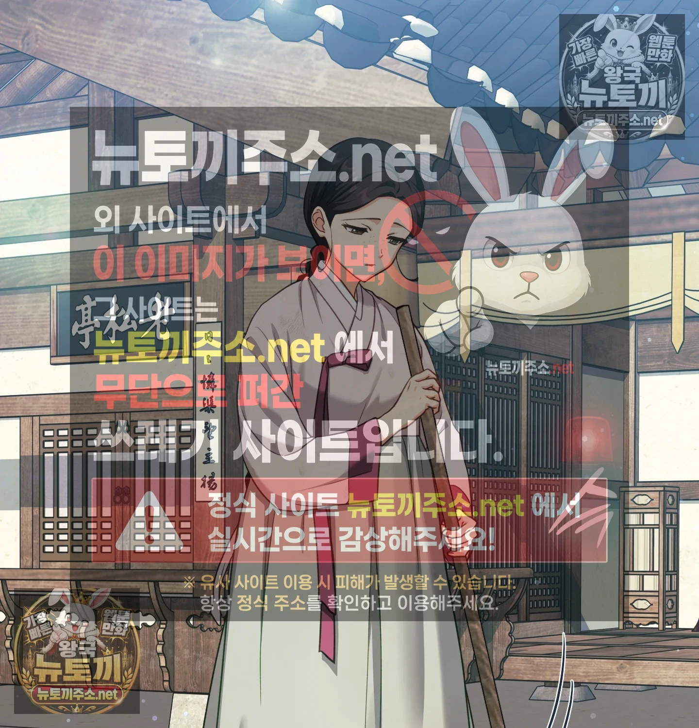 Slave Diary Raw Chapter 63 - Page 3
