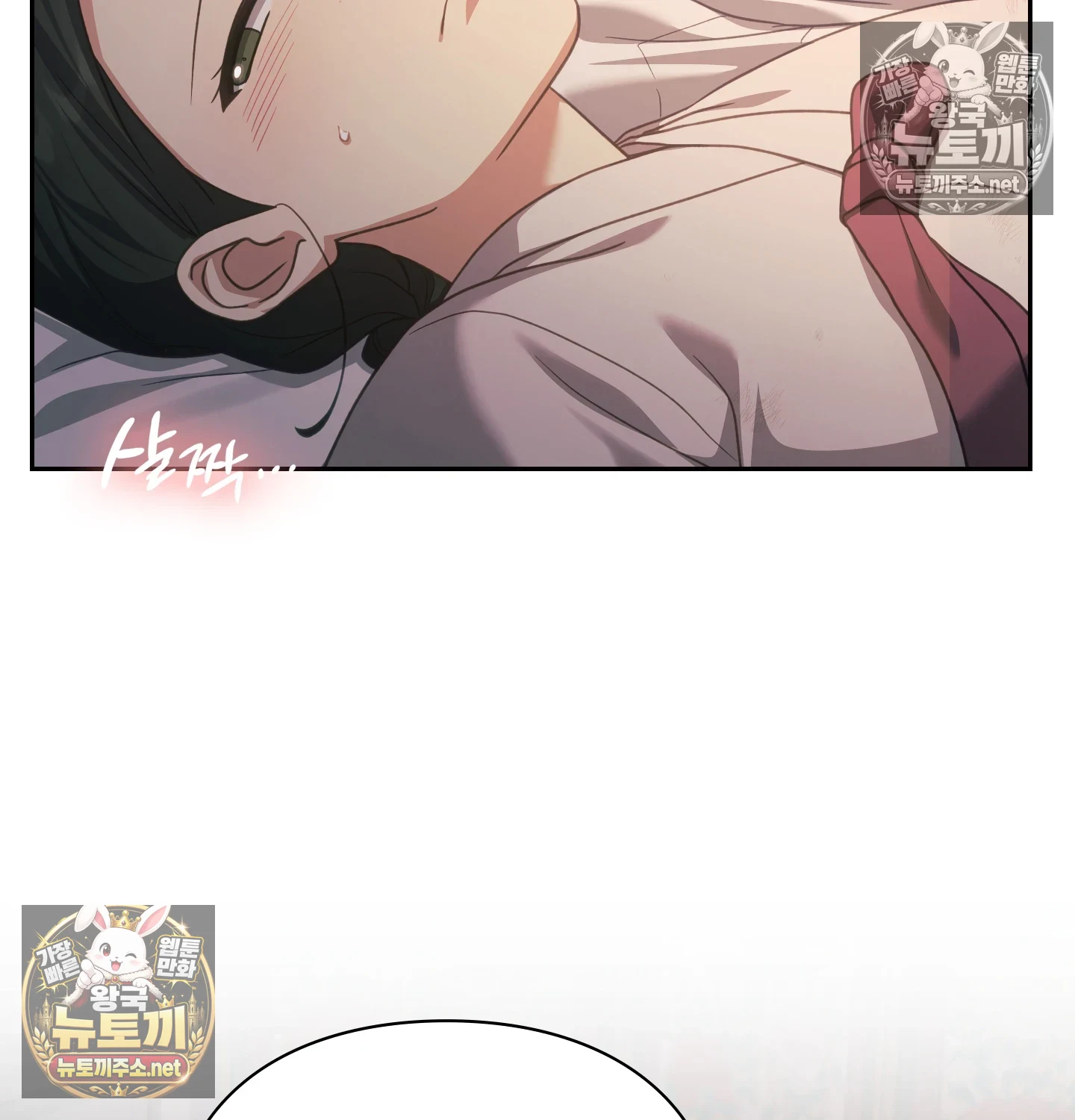 Slave Diary Raw Chapter 63 - Page 37