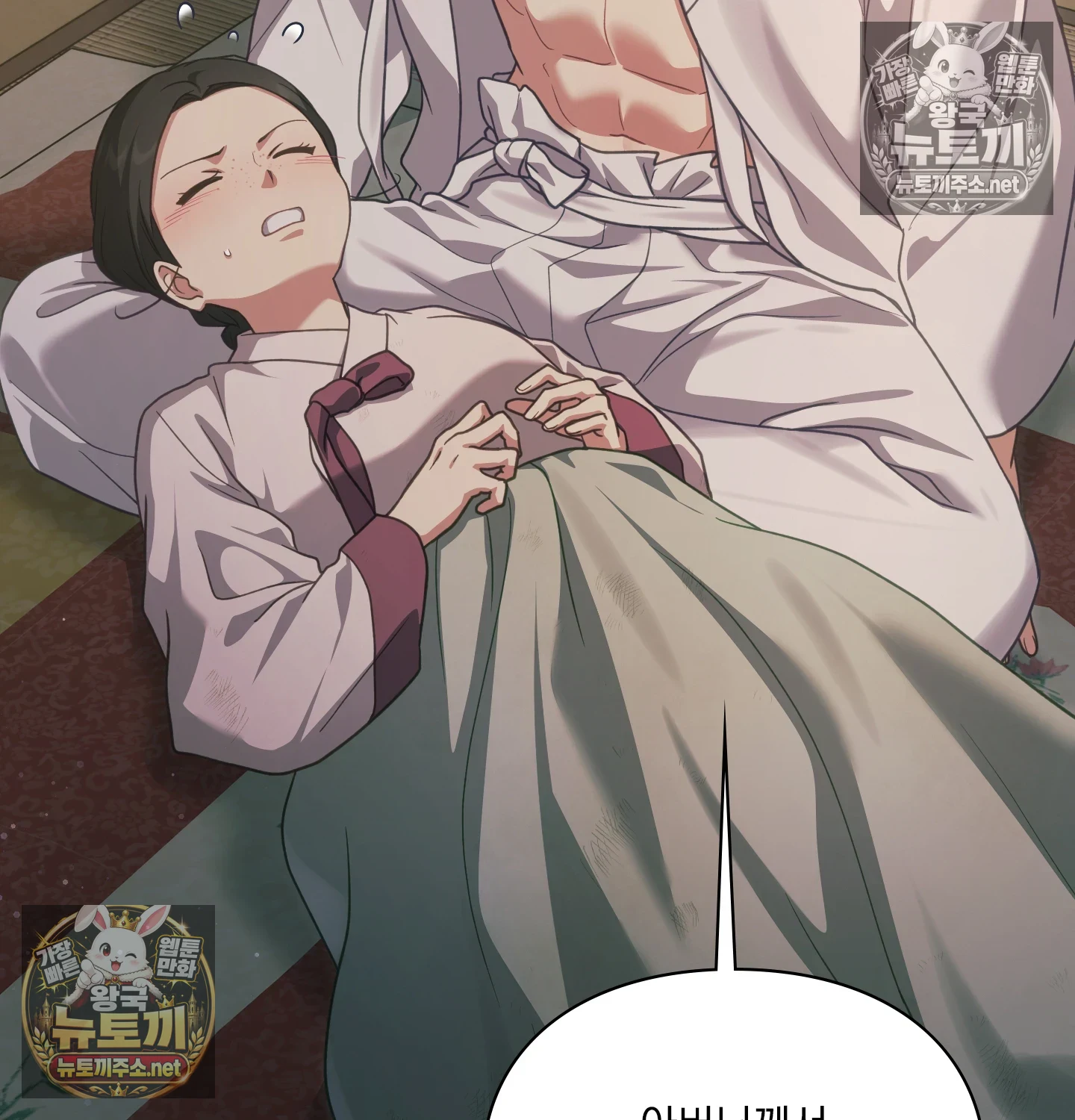 Slave Diary Raw Chapter 63 - Page 39