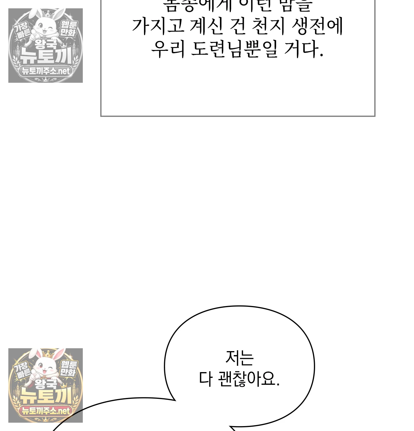 Slave Diary Raw Chapter 63 - Page 49
