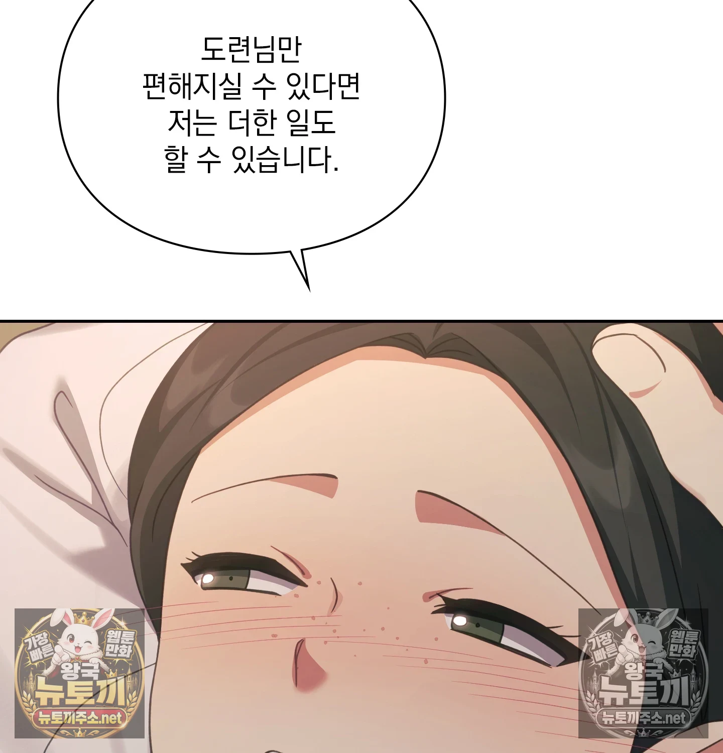 Slave Diary Raw Chapter 63 - Page 50