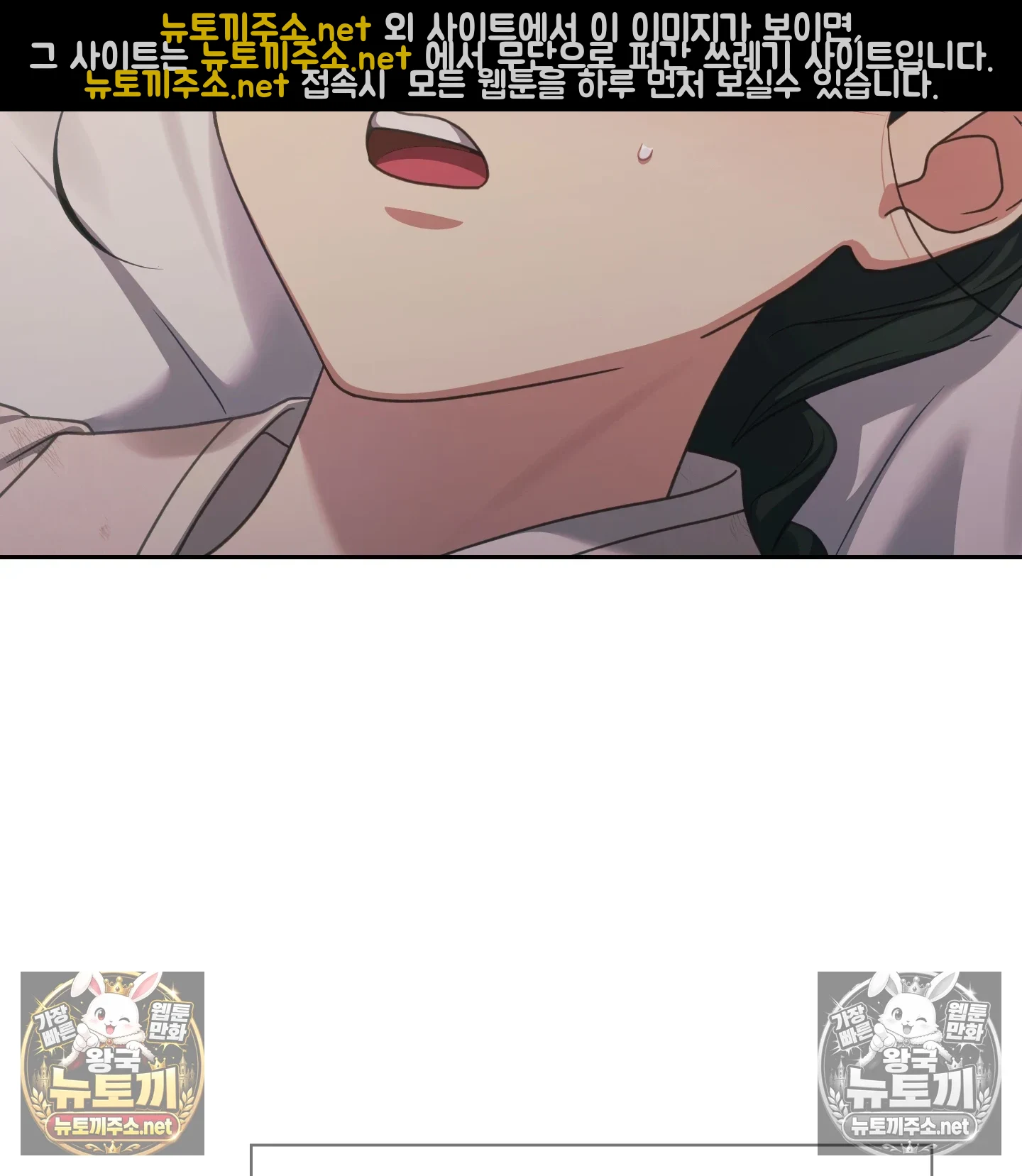 Slave Diary Raw Chapter 63 - Page 51