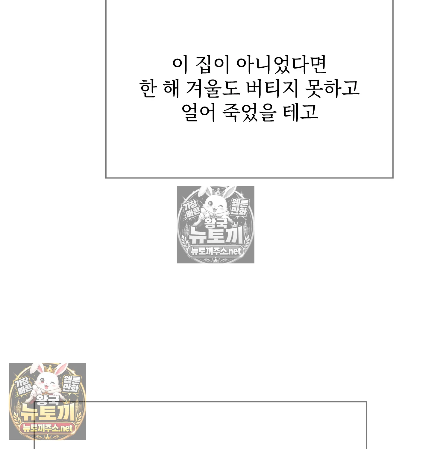 Slave Diary Raw Chapter 63 - Page 52