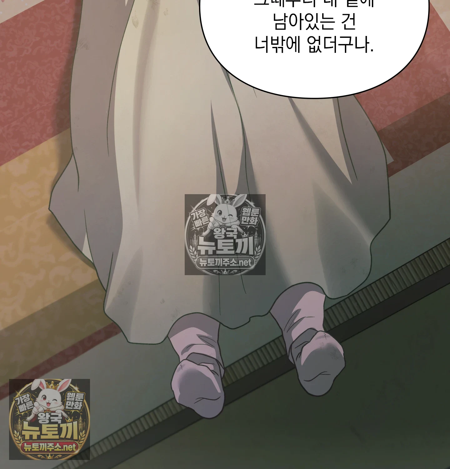 Slave Diary Raw Chapter 63 - Page 56