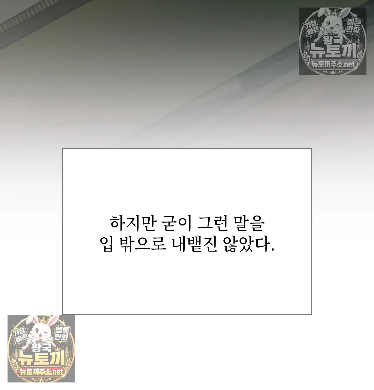 Slave Diary Raw Chapter 63 - Page 57