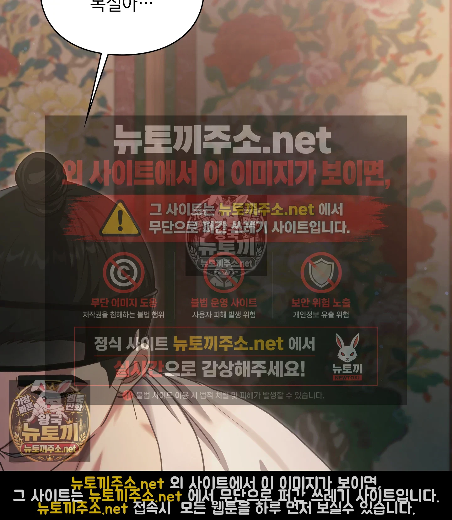 Slave Diary Raw Chapter 63 - Page 59