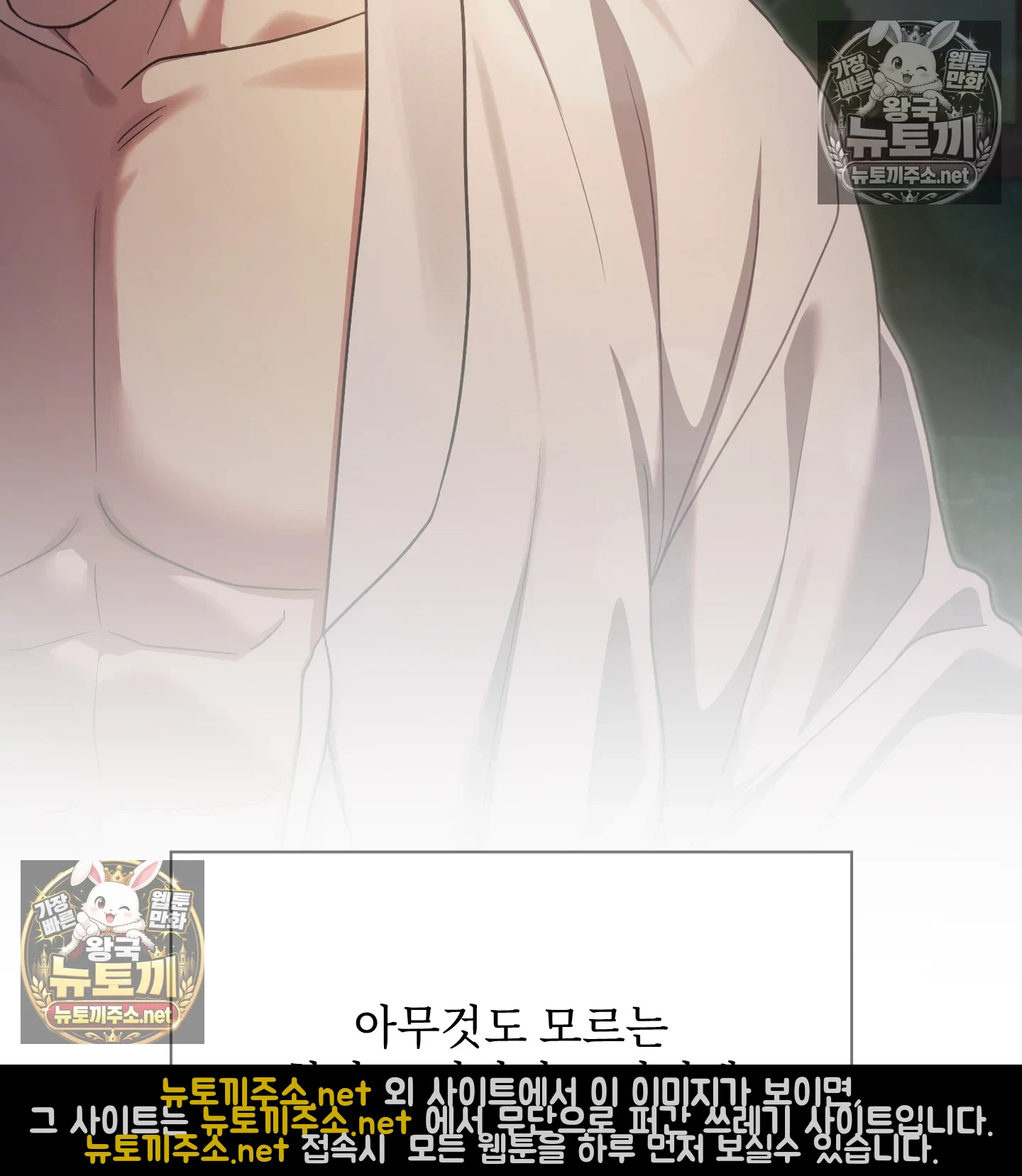 Slave Diary Raw Chapter 63 - Page 60