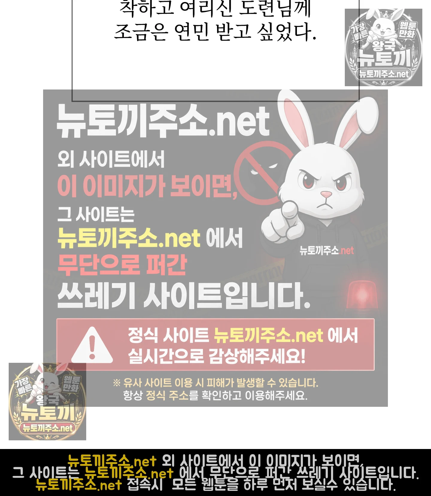 Slave Diary Raw Chapter 63 - Page 61
