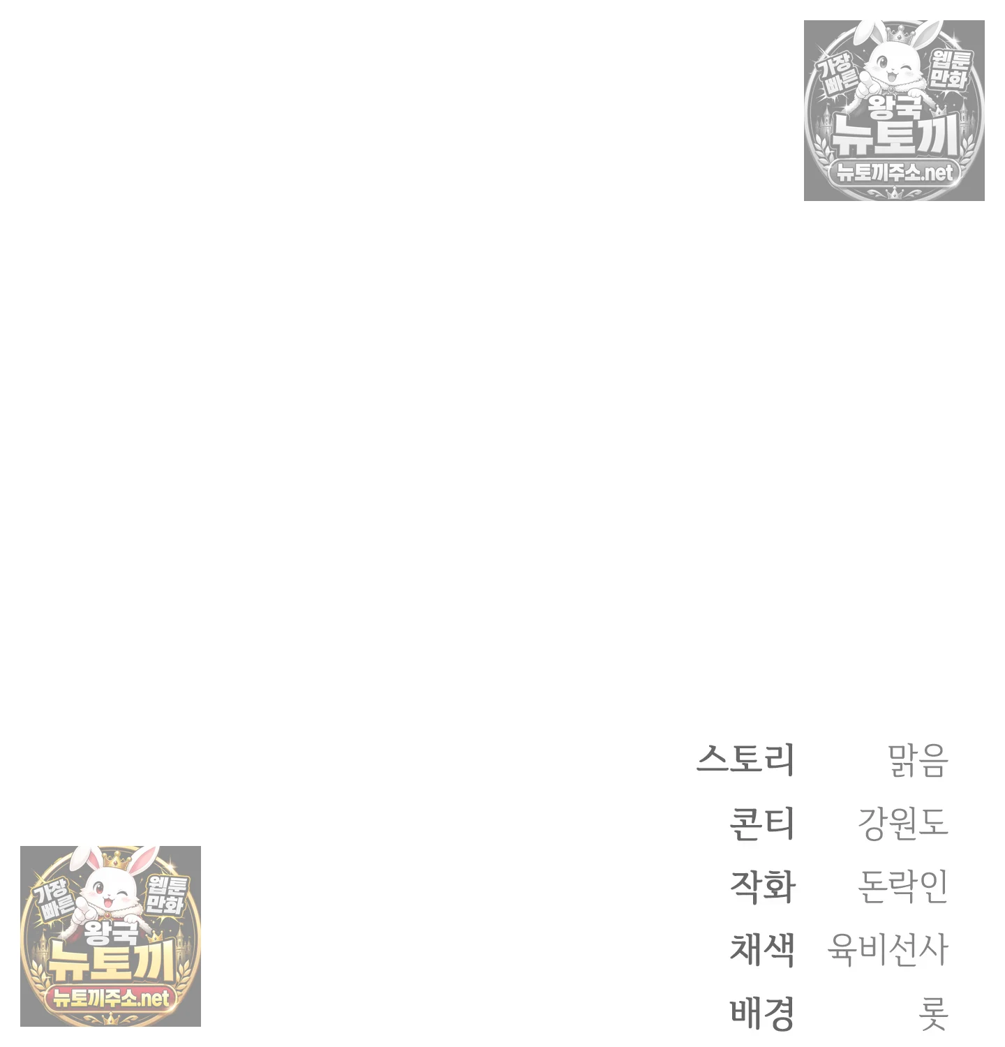 Slave Diary Raw Chapter 63 - Page 63