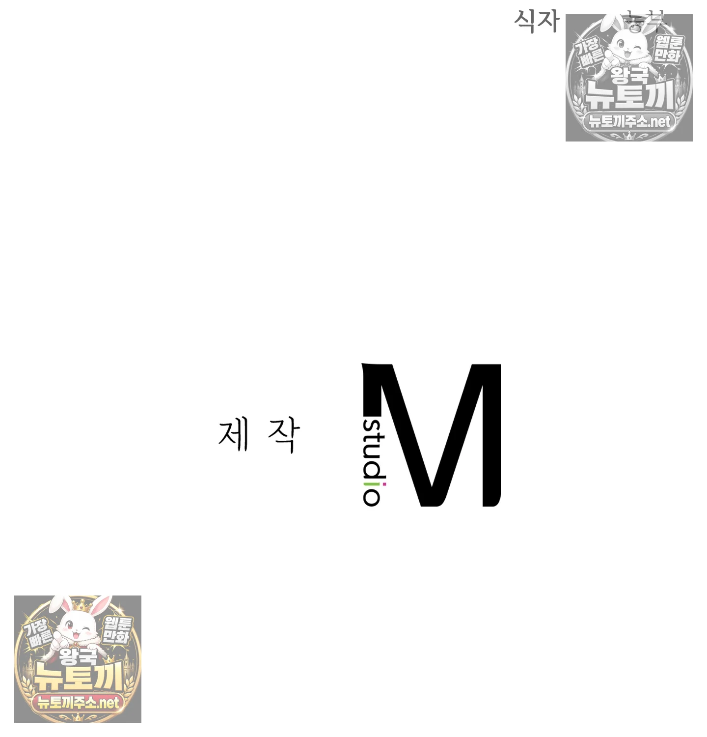 Slave Diary Raw Chapter 63 - Page 64