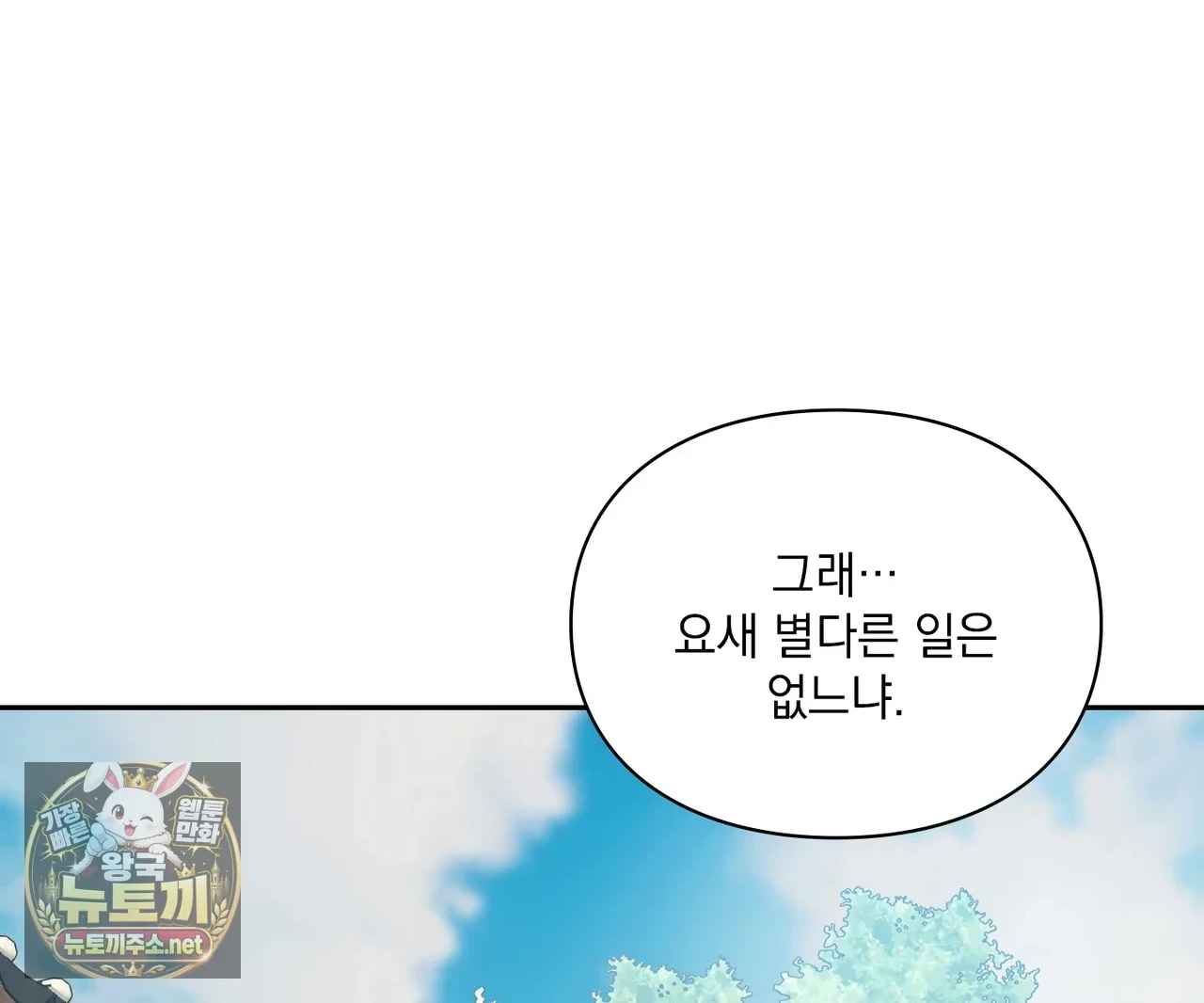 Slave Diary Raw Chapter 64 - Page 1