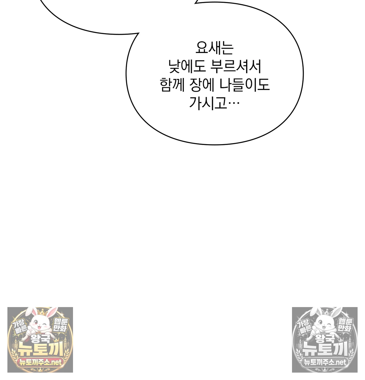 Slave Diary Raw Chapter 64 - Page 10