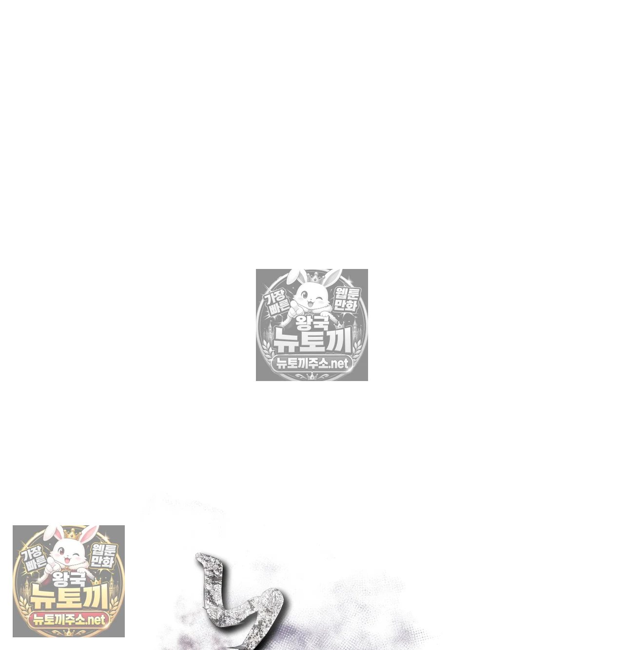 Slave Diary Raw Chapter 64 - Page 15