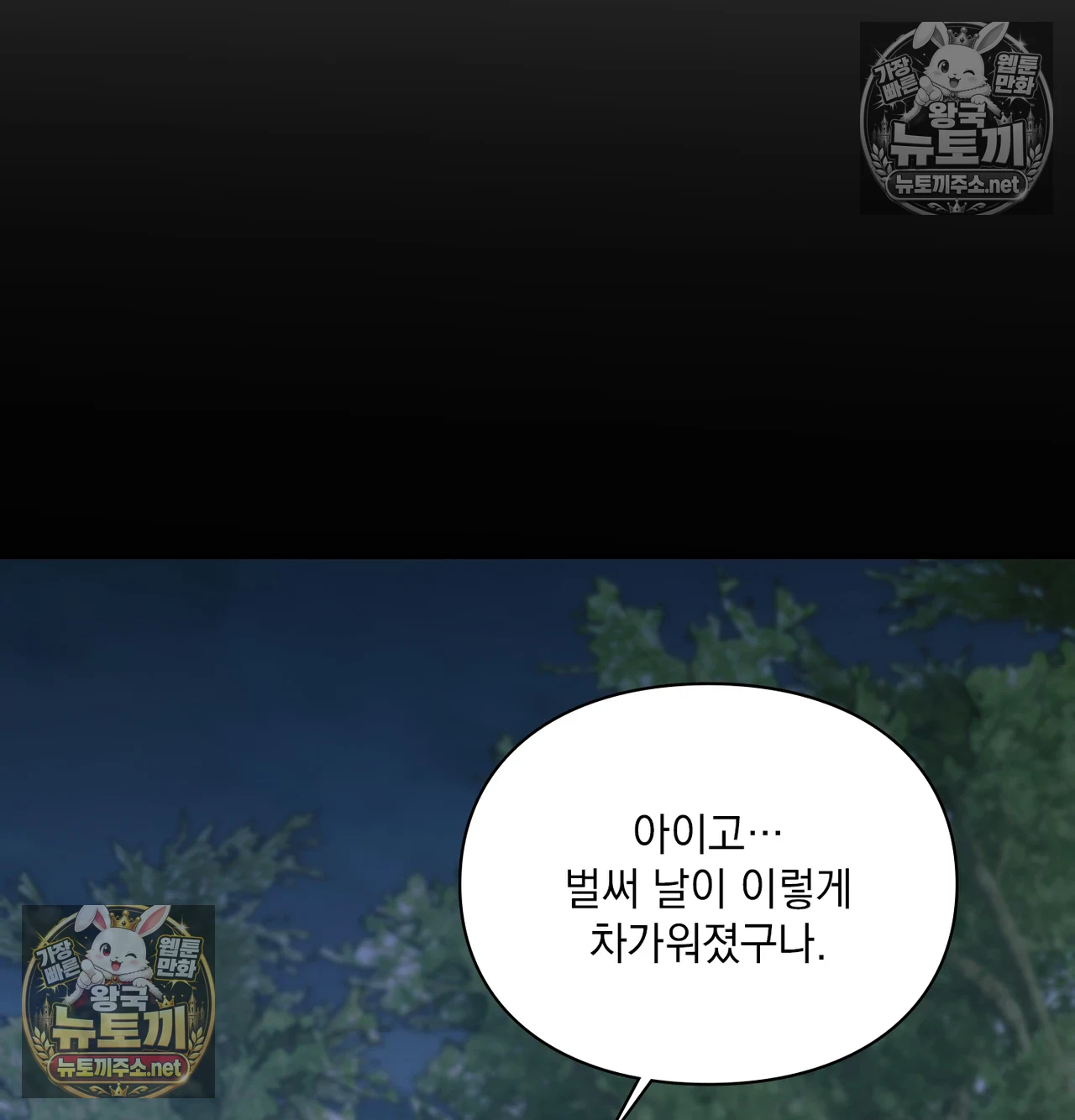 Slave Diary Raw Chapter 64 - Page 18