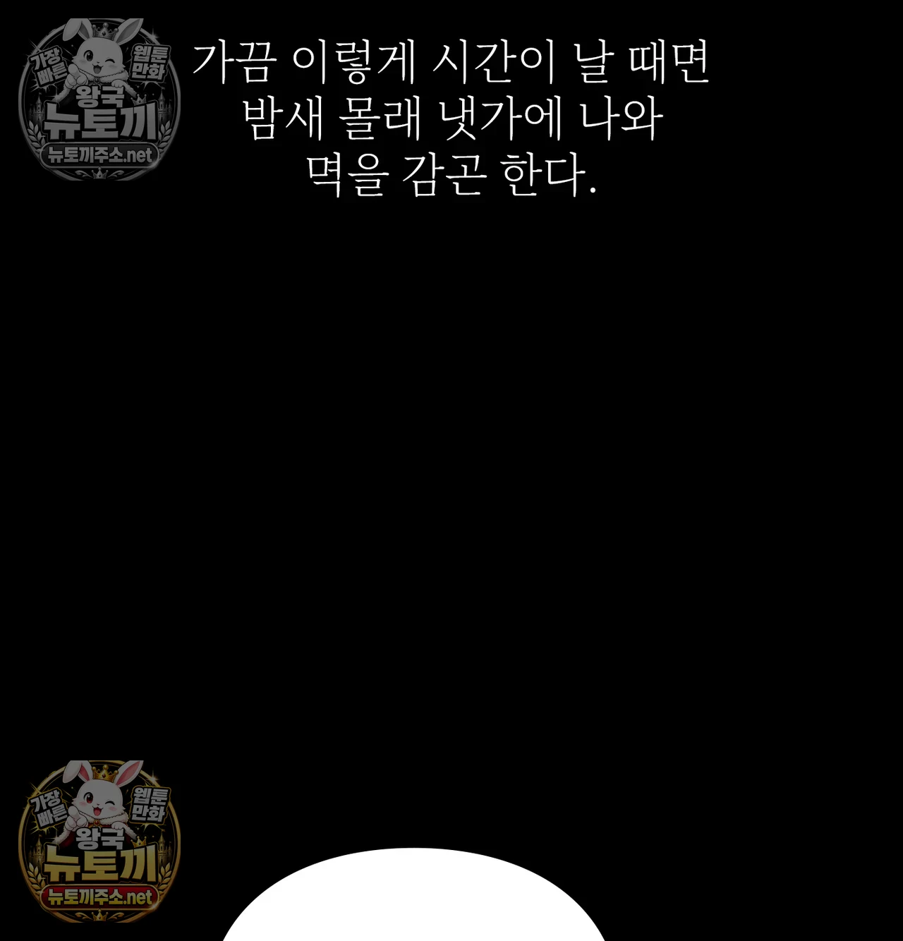 Slave Diary Raw Chapter 64 - Page 20
