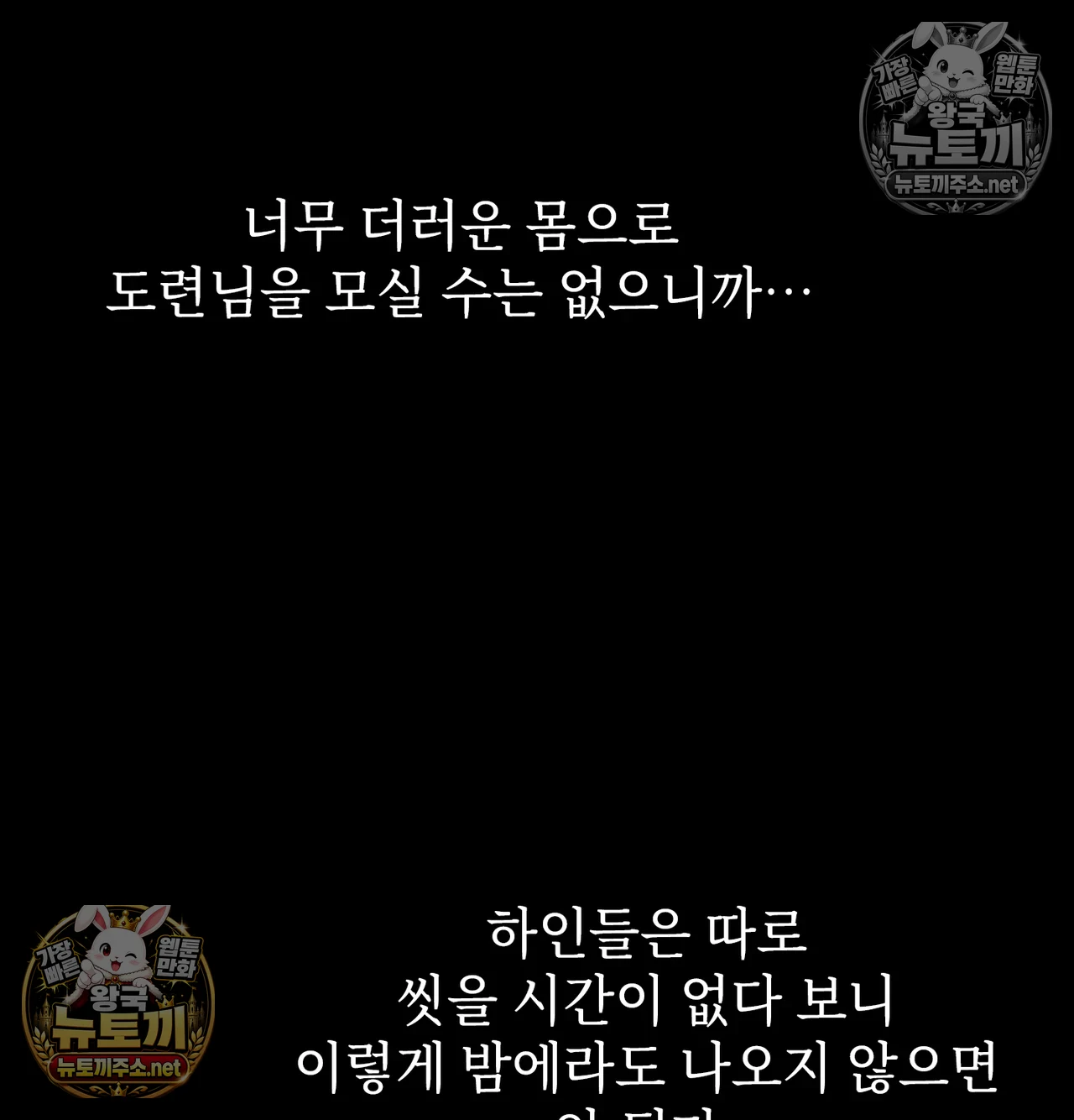 Slave Diary Raw Chapter 64 - Page 23