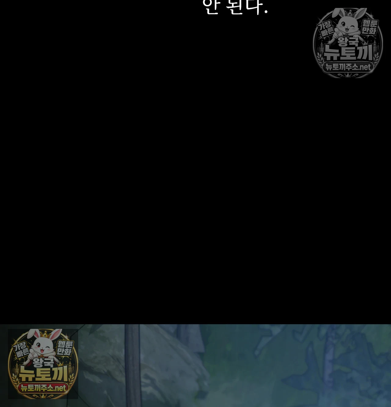 Slave Diary Raw Chapter 64 - Page 24
