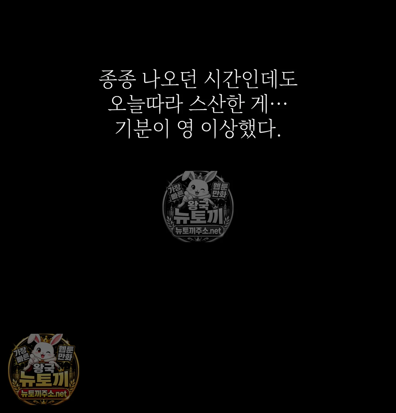 Slave Diary Raw Chapter 64 - Page 27