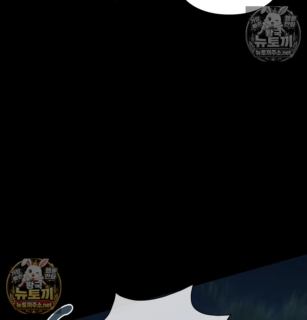 Slave Diary Raw Chapter 64 - Page 30