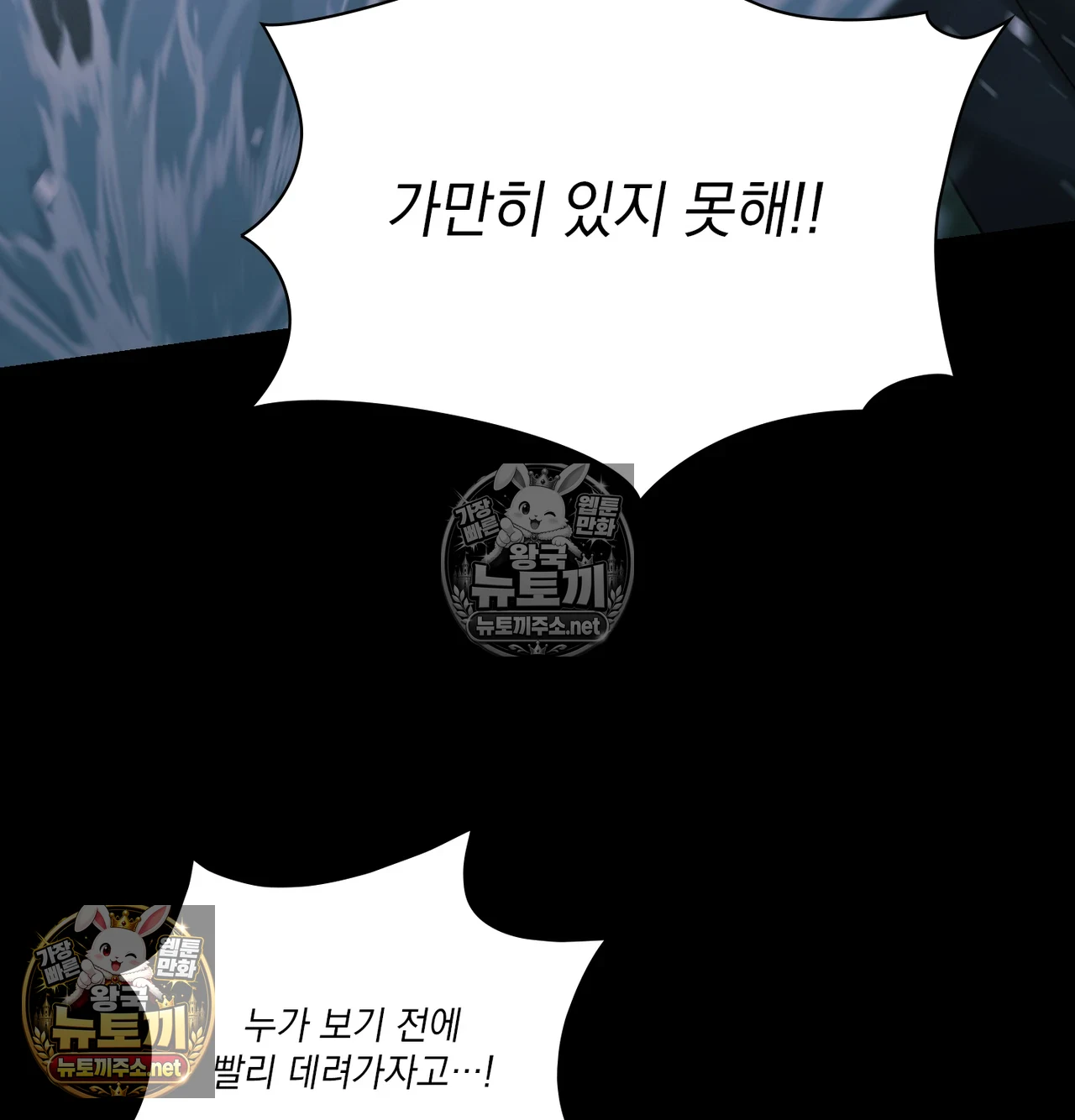 Slave Diary Raw Chapter 64 - Page 33