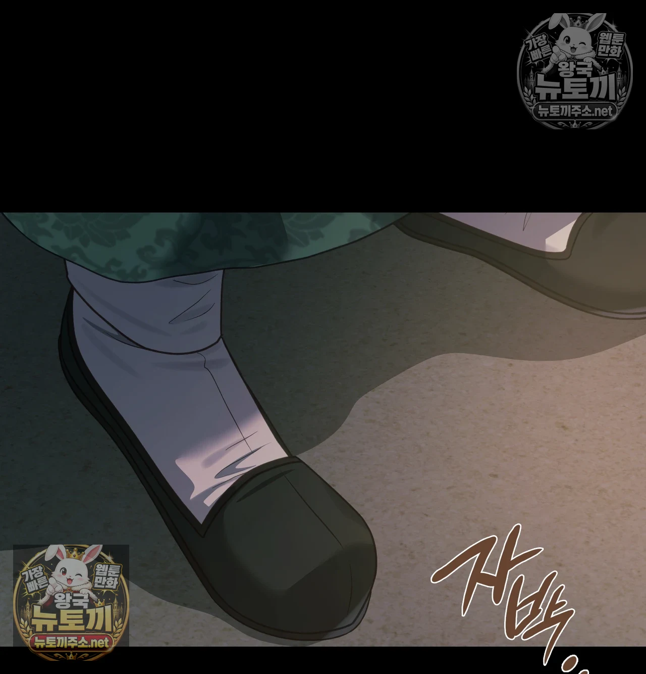 Slave Diary Raw Chapter 64 - Page 40
