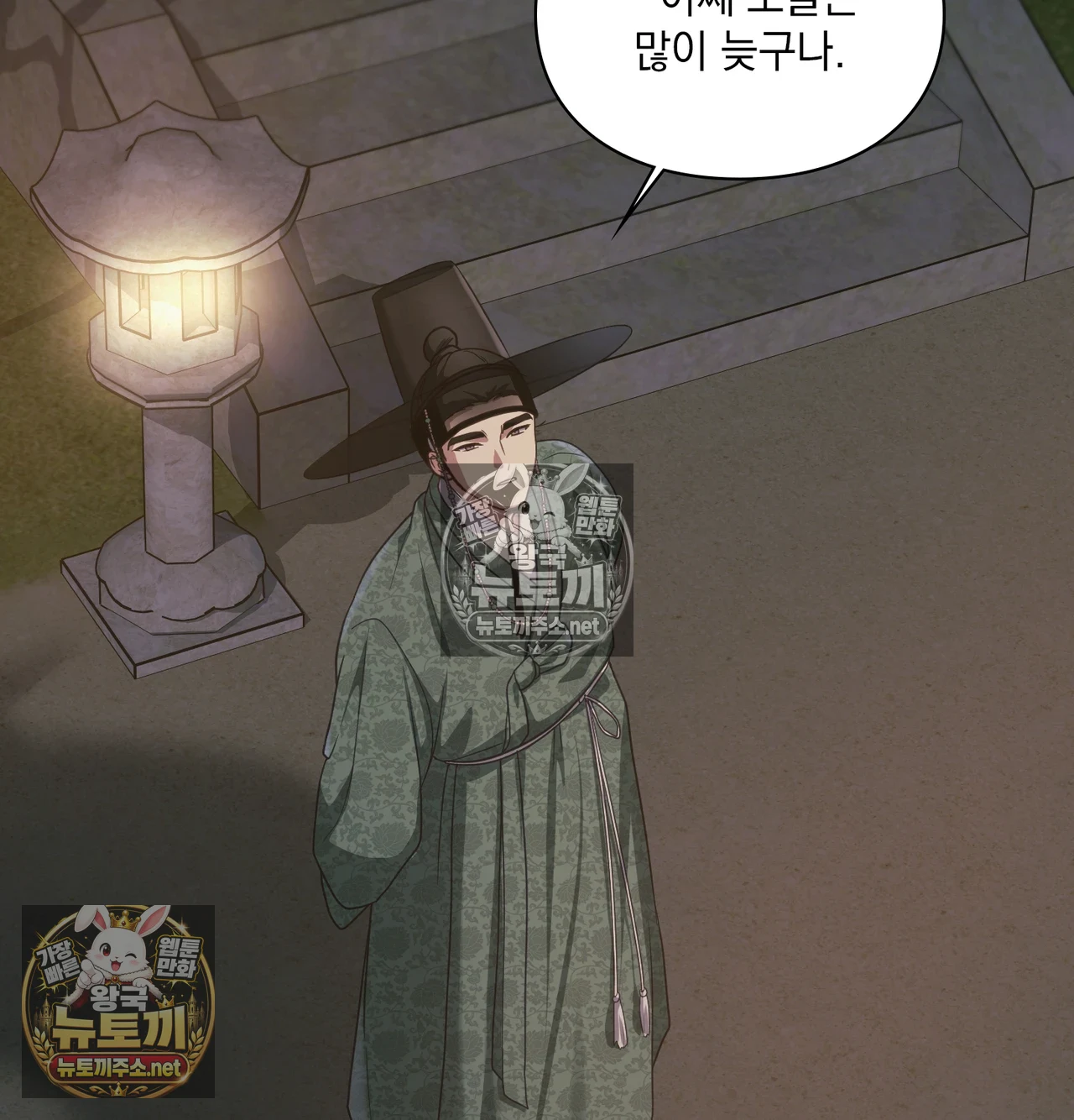 Slave Diary Raw Chapter 64 - Page 41
