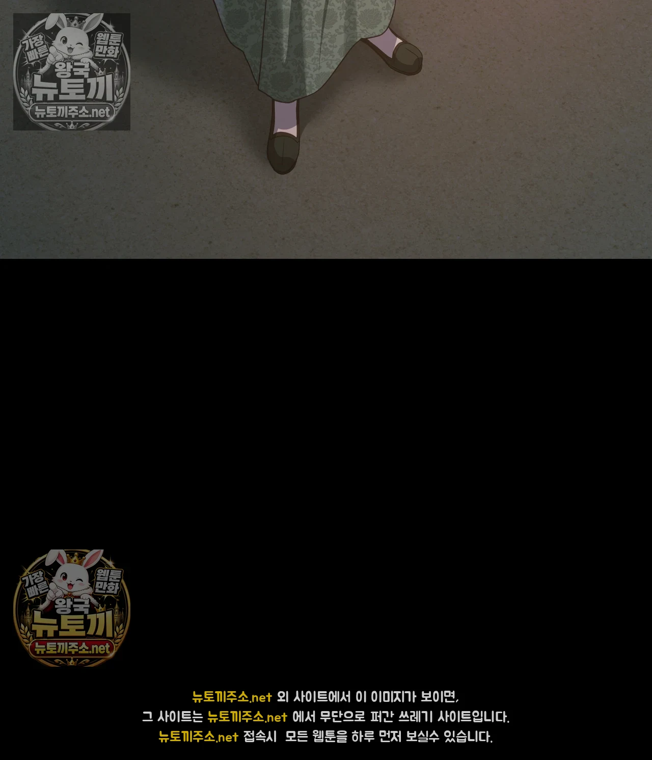 Slave Diary Raw Chapter 64 - Page 42