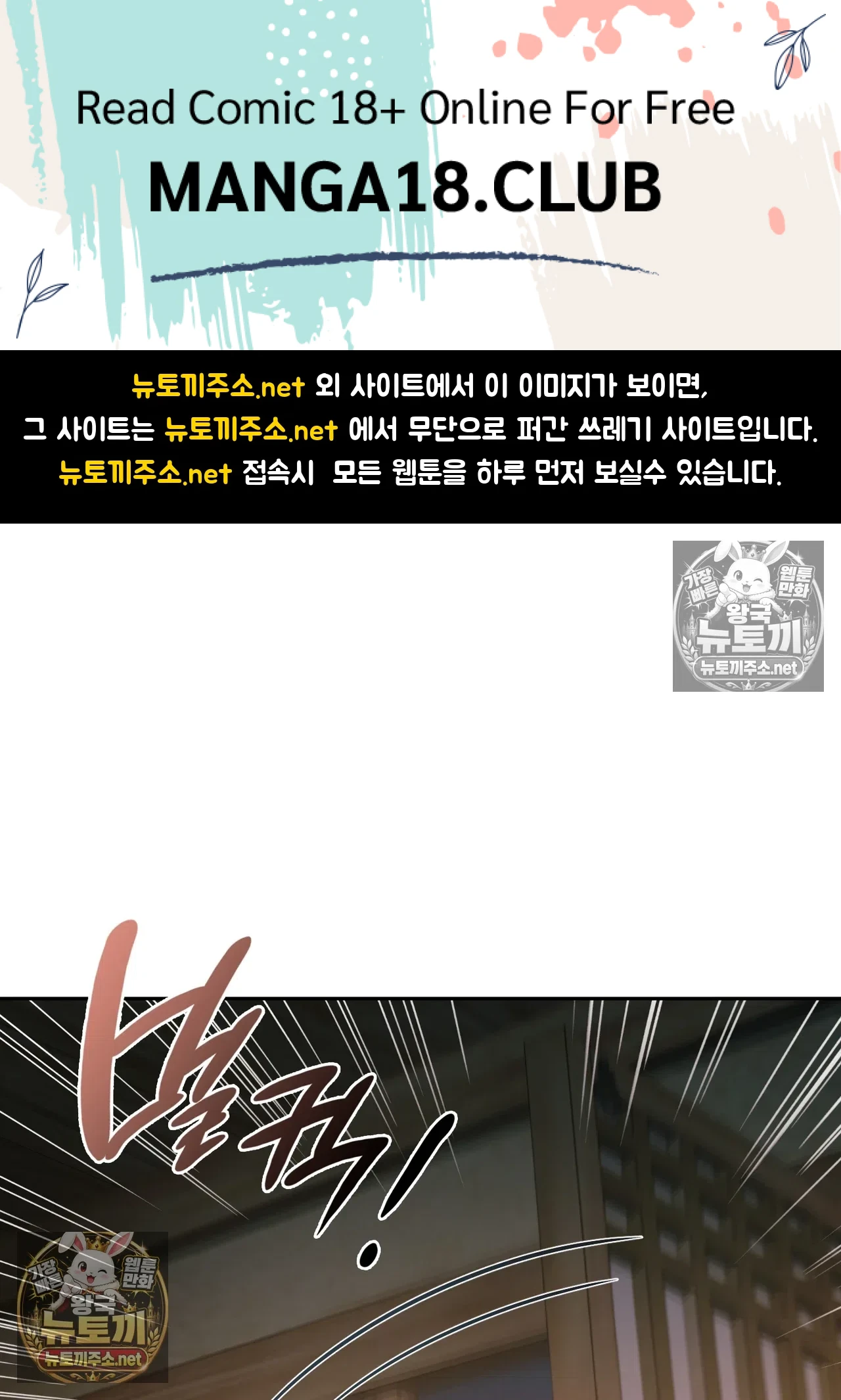 Slave Diary Raw Chapter 65 - Page 1