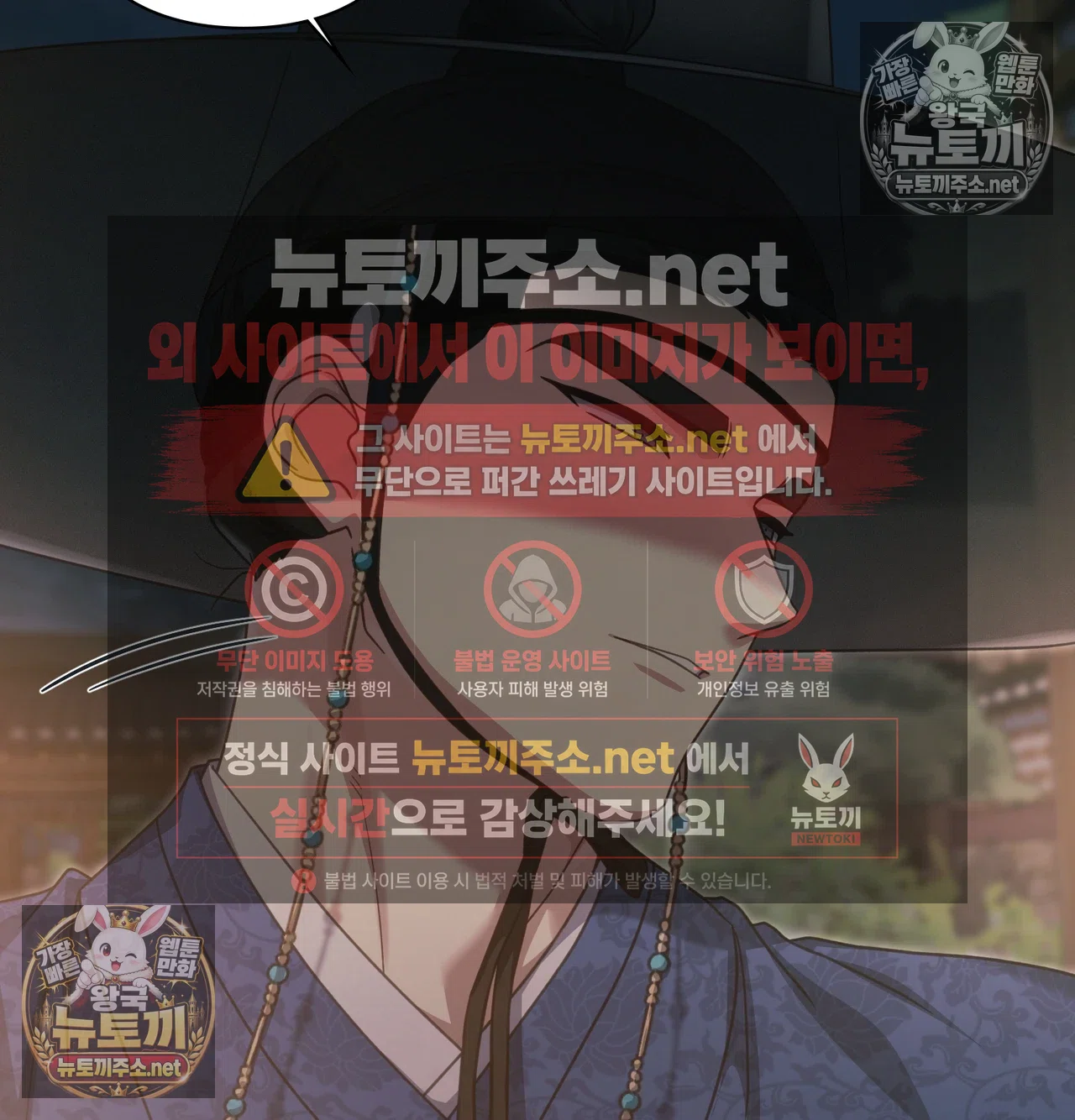 Slave Diary Raw Chapter 65 - Page 10