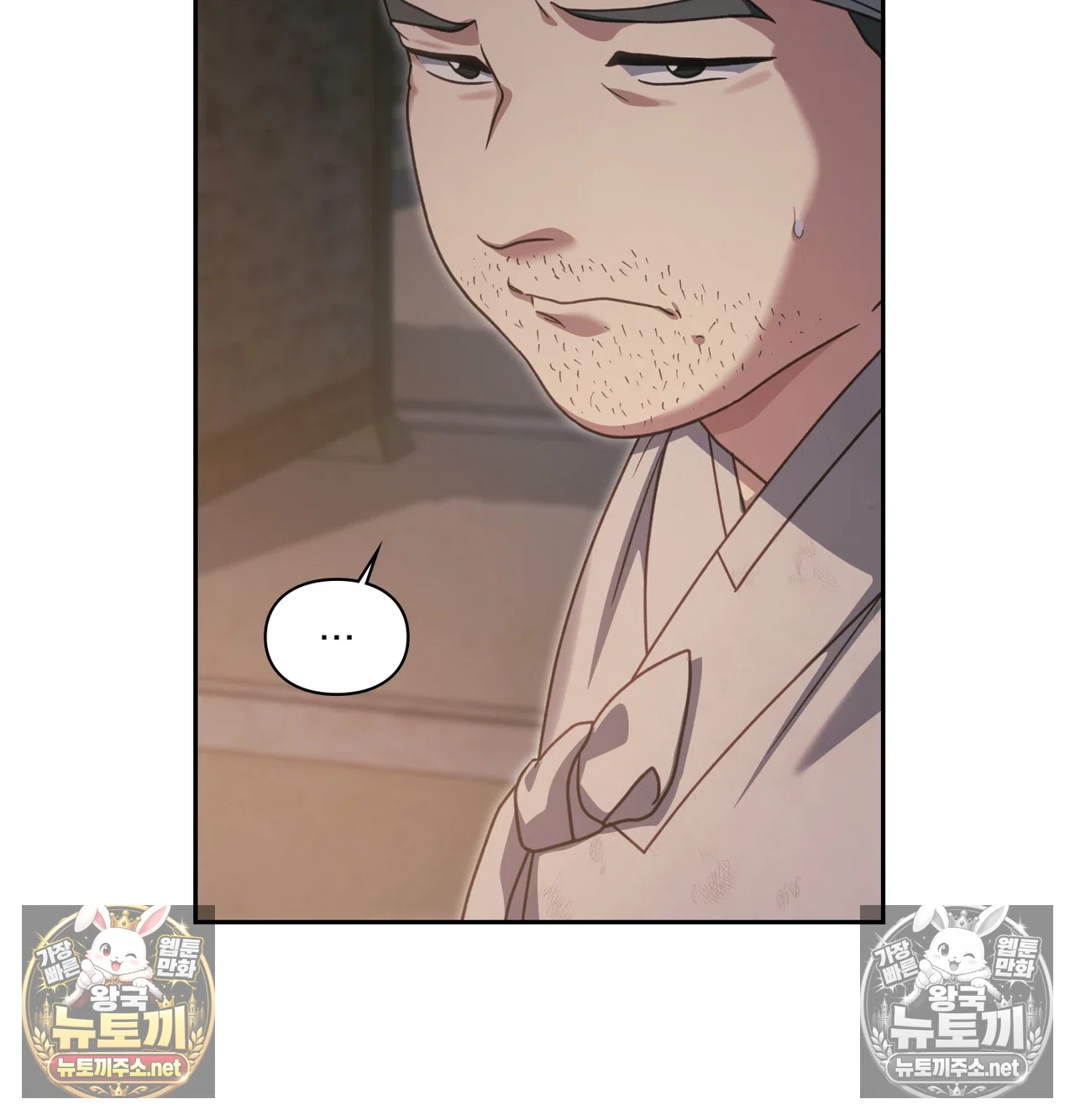 Slave Diary Raw Chapter 65 - Page 16