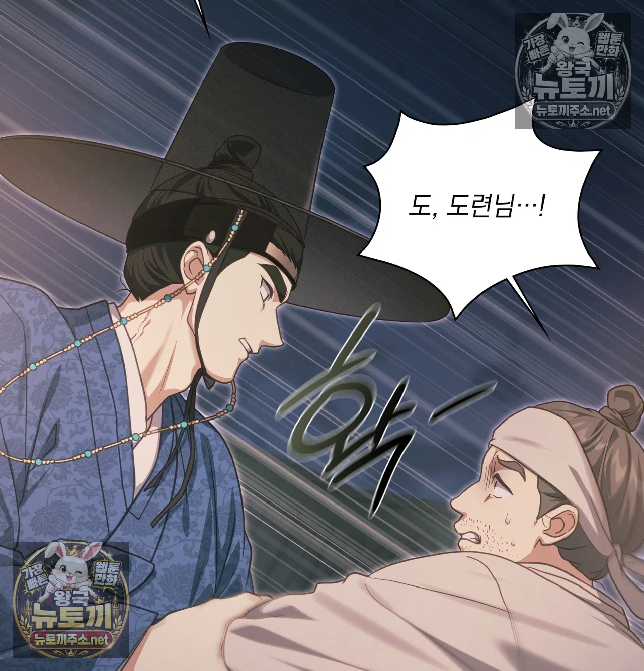 Slave Diary Raw Chapter 65 - Page 19