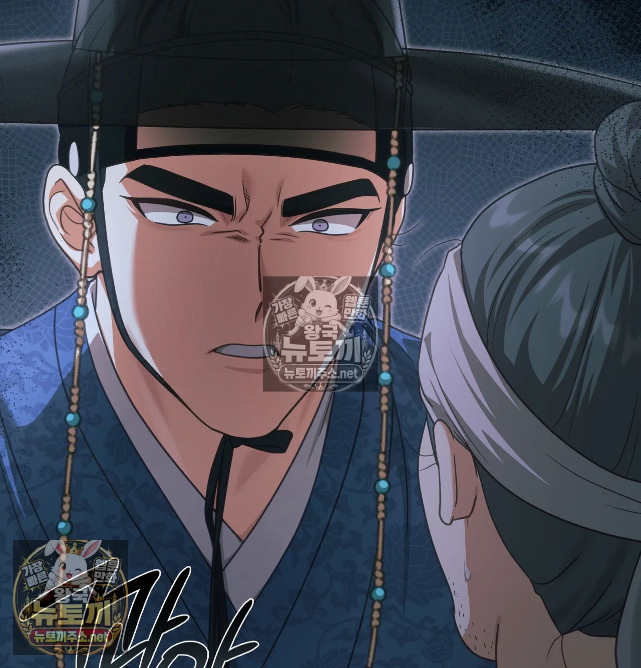 Slave Diary Raw Chapter 65 - Page 24