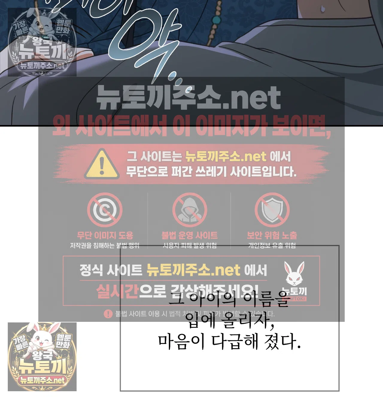 Slave Diary Raw Chapter 65 - Page 25