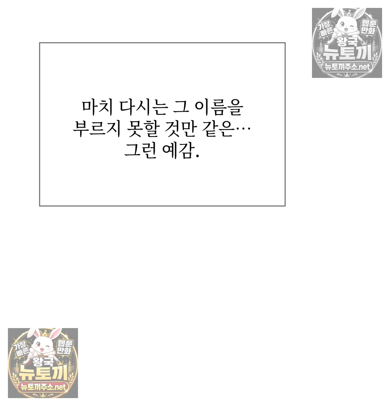 Slave Diary Raw Chapter 65 - Page 26