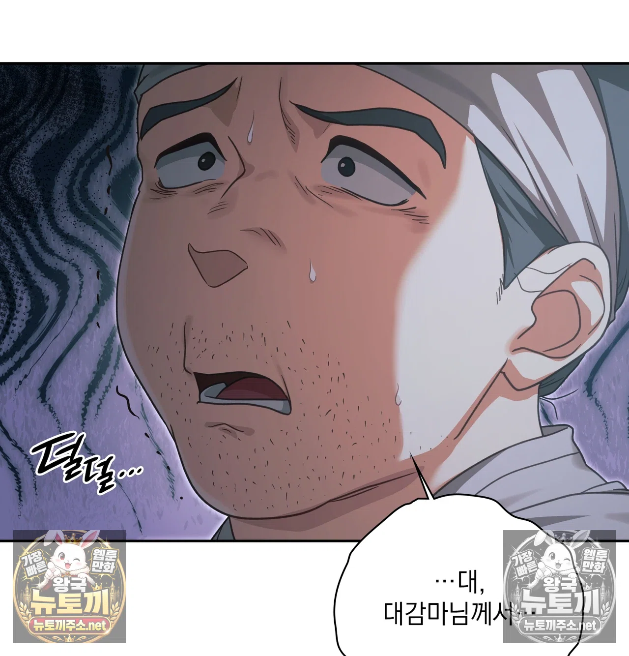 Slave Diary Raw Chapter 65 - Page 27