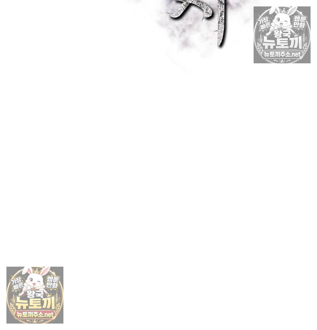 Slave Diary Raw Chapter 65 - Page 33