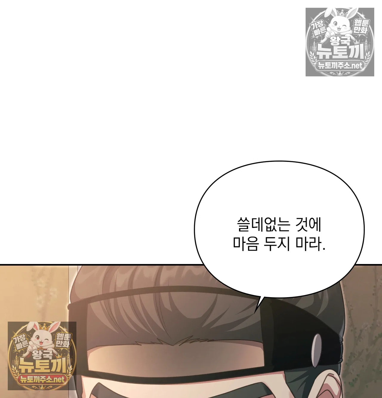Slave Diary Raw Chapter 65 - Page 38