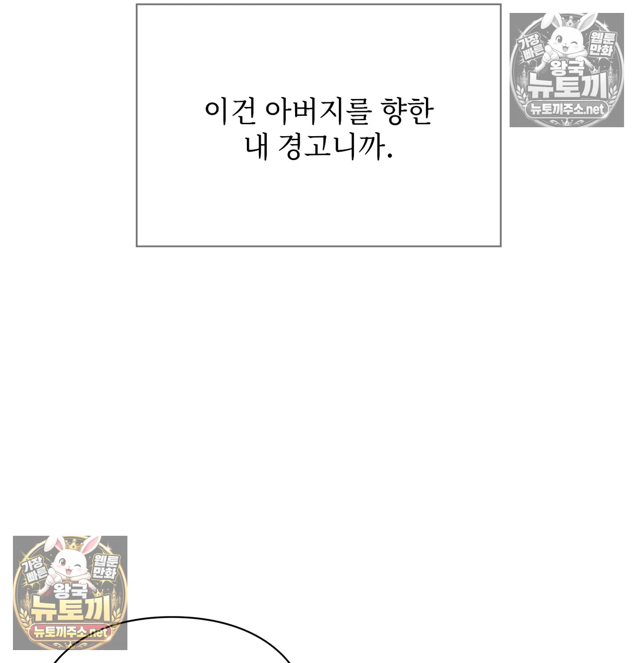 Slave Diary Raw Chapter 65 - Page 40