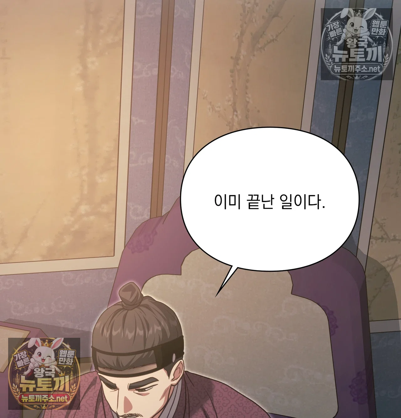 Slave Diary Raw Chapter 65 - Page 44