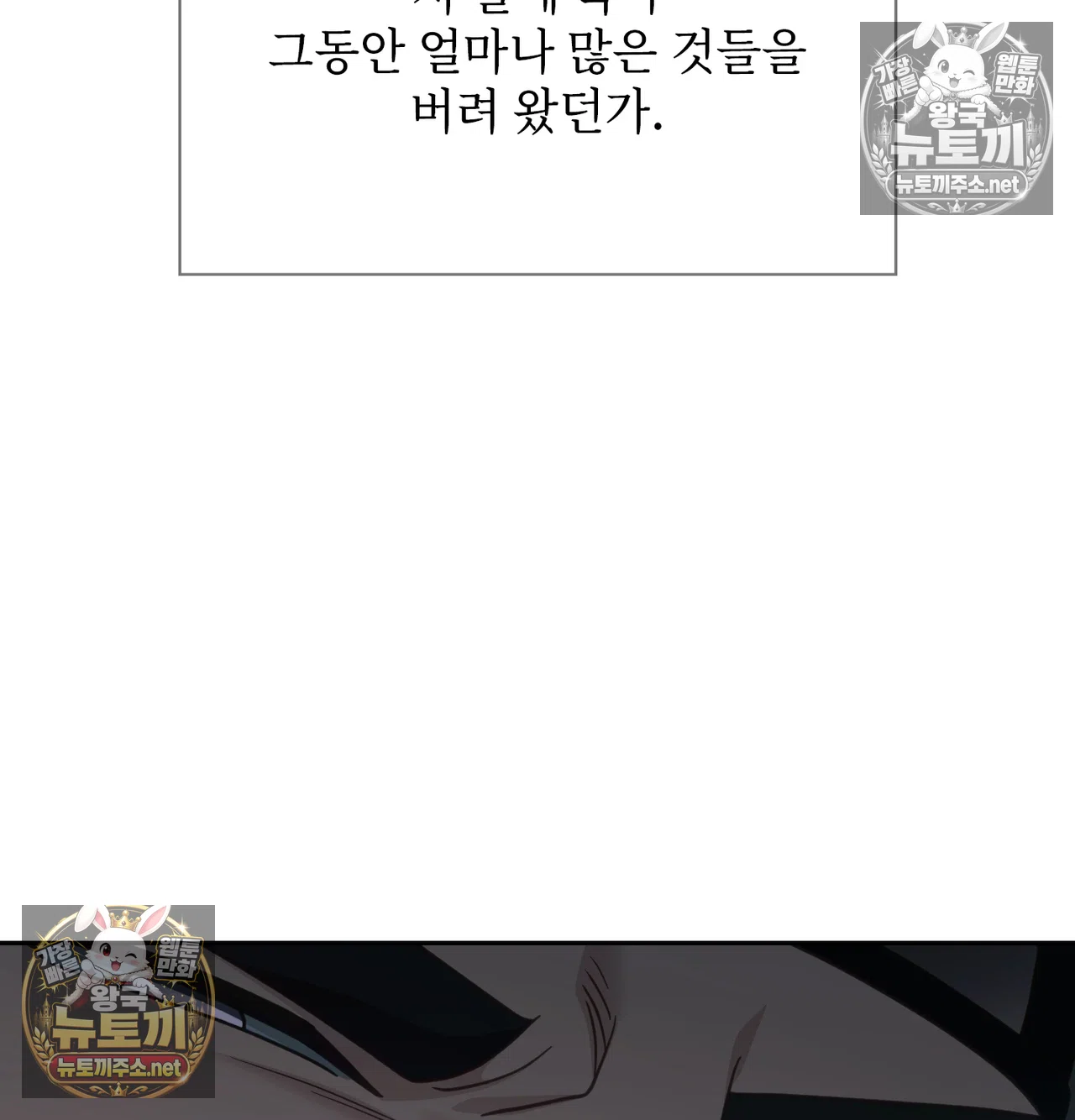 Slave Diary Raw Chapter 65 - Page 47