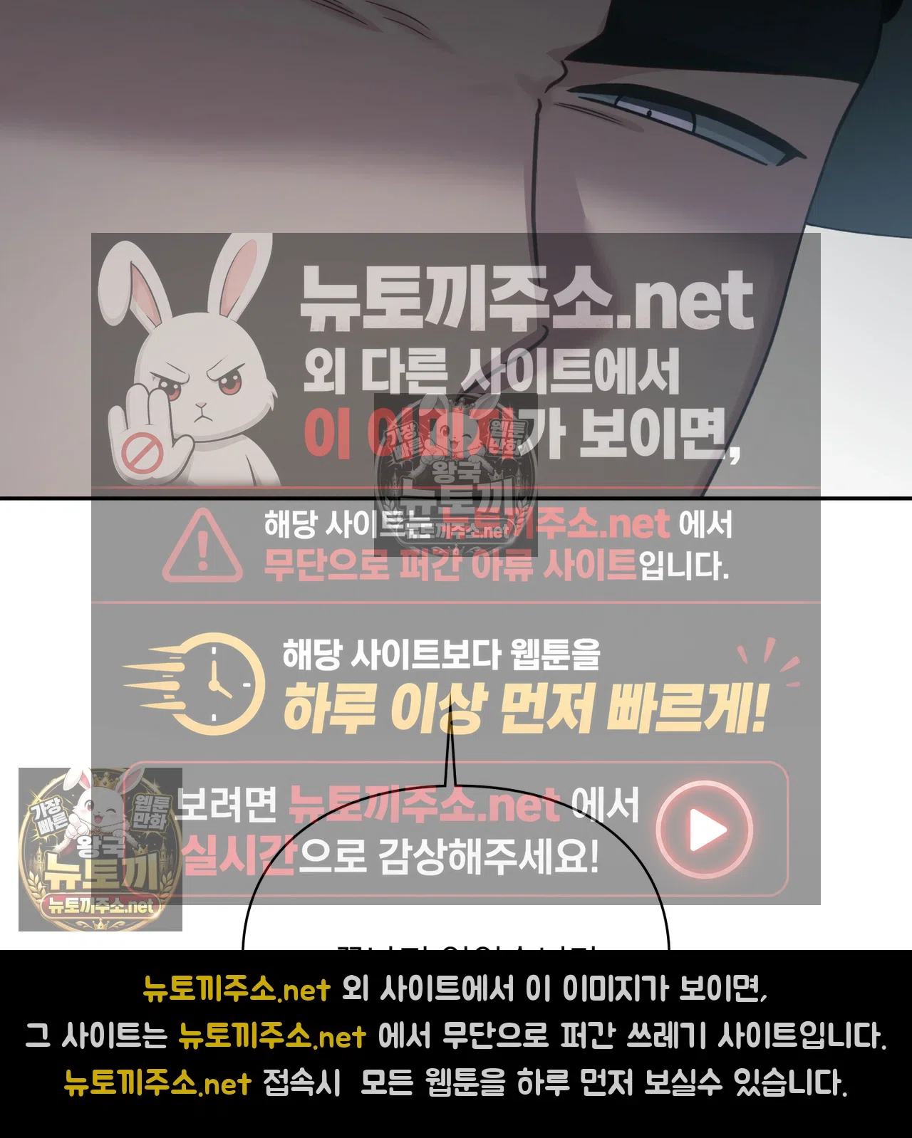 Slave Diary Raw Chapter 65 - Page 48