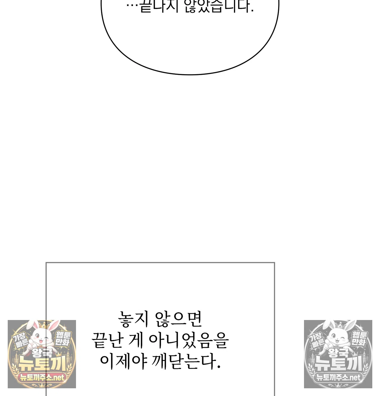 Slave Diary Raw Chapter 65 - Page 49