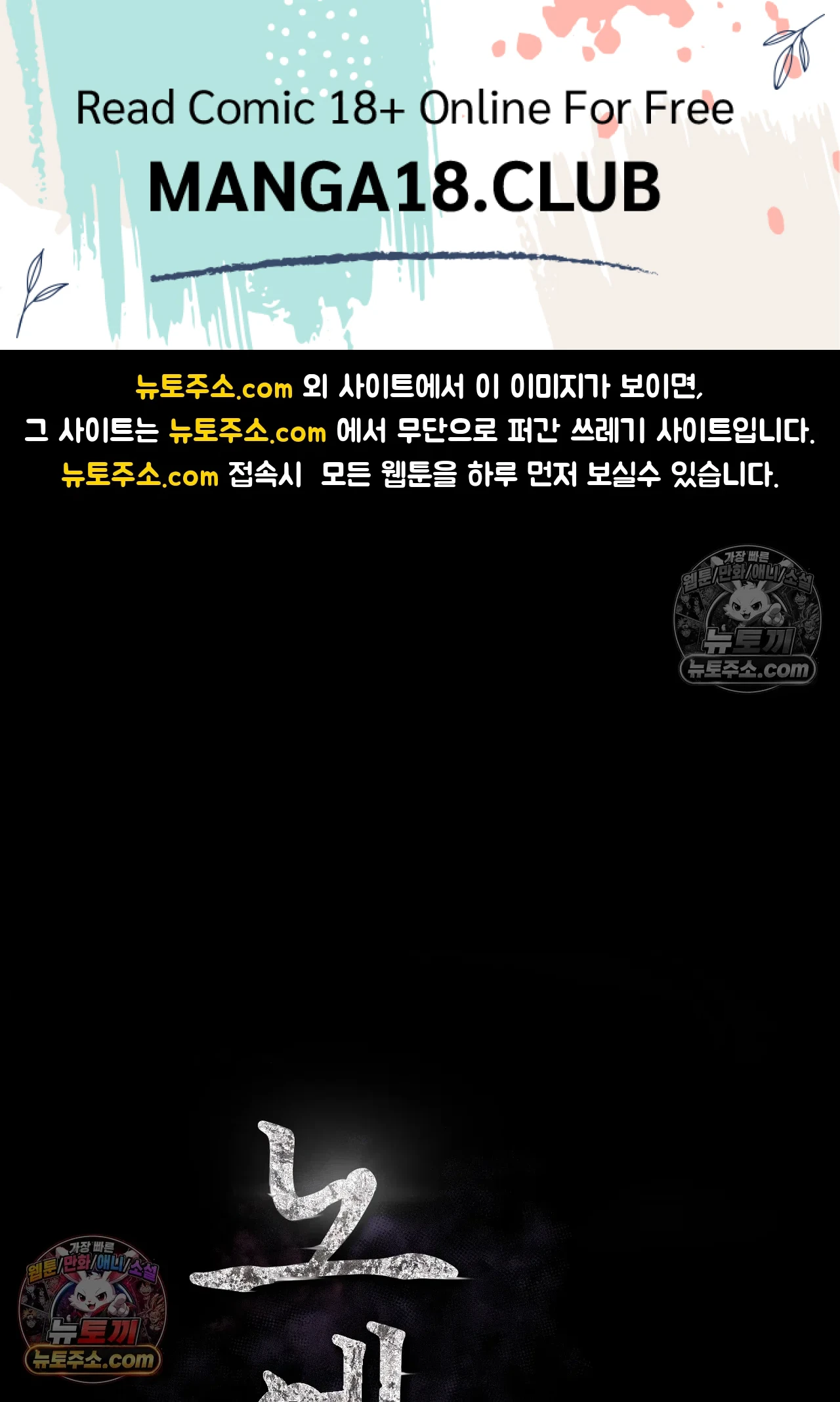 Slave Diary Raw Chapter 68 - Page 1