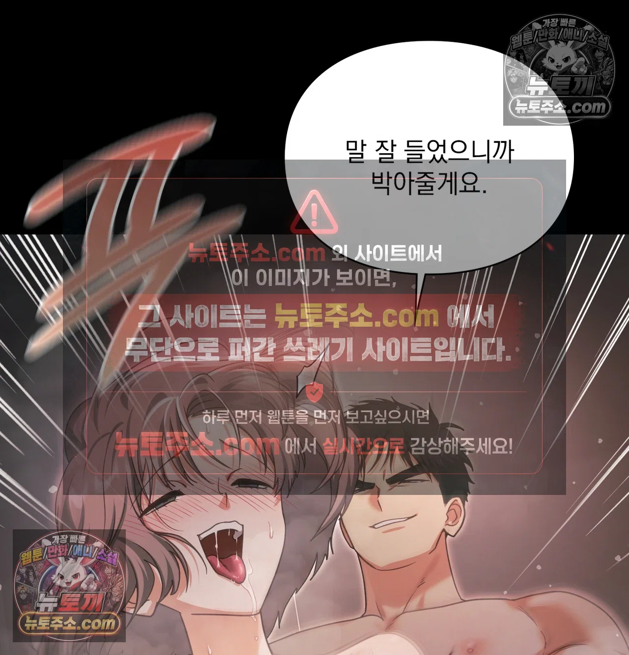 Slave Diary Raw Chapter 68 - Page 15